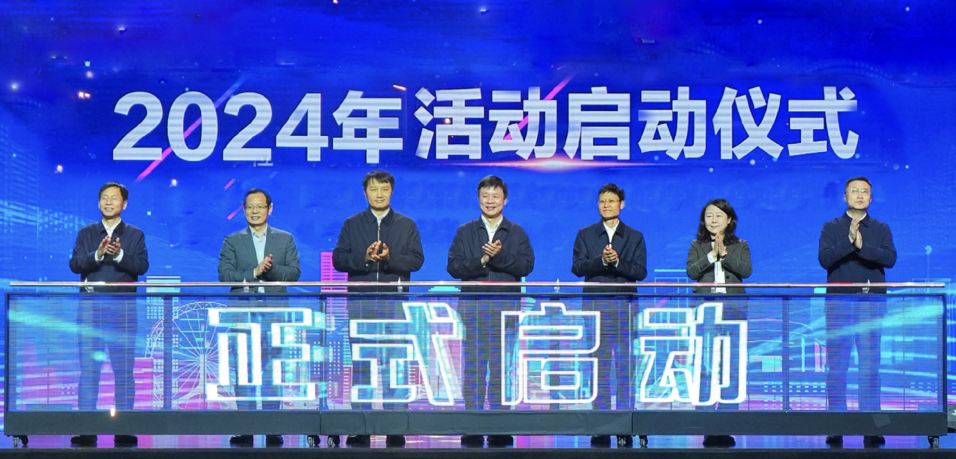 正式启动.png