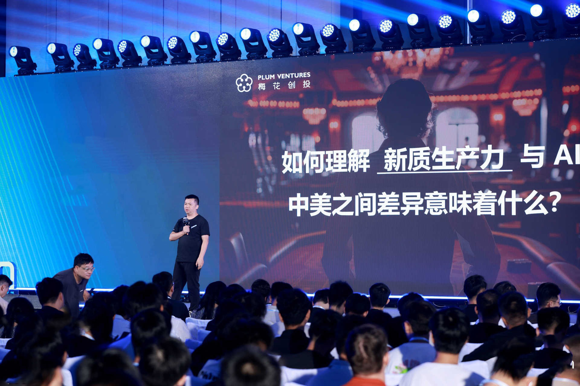 梅花创投合伙人吴世春发表演讲.jpeg
