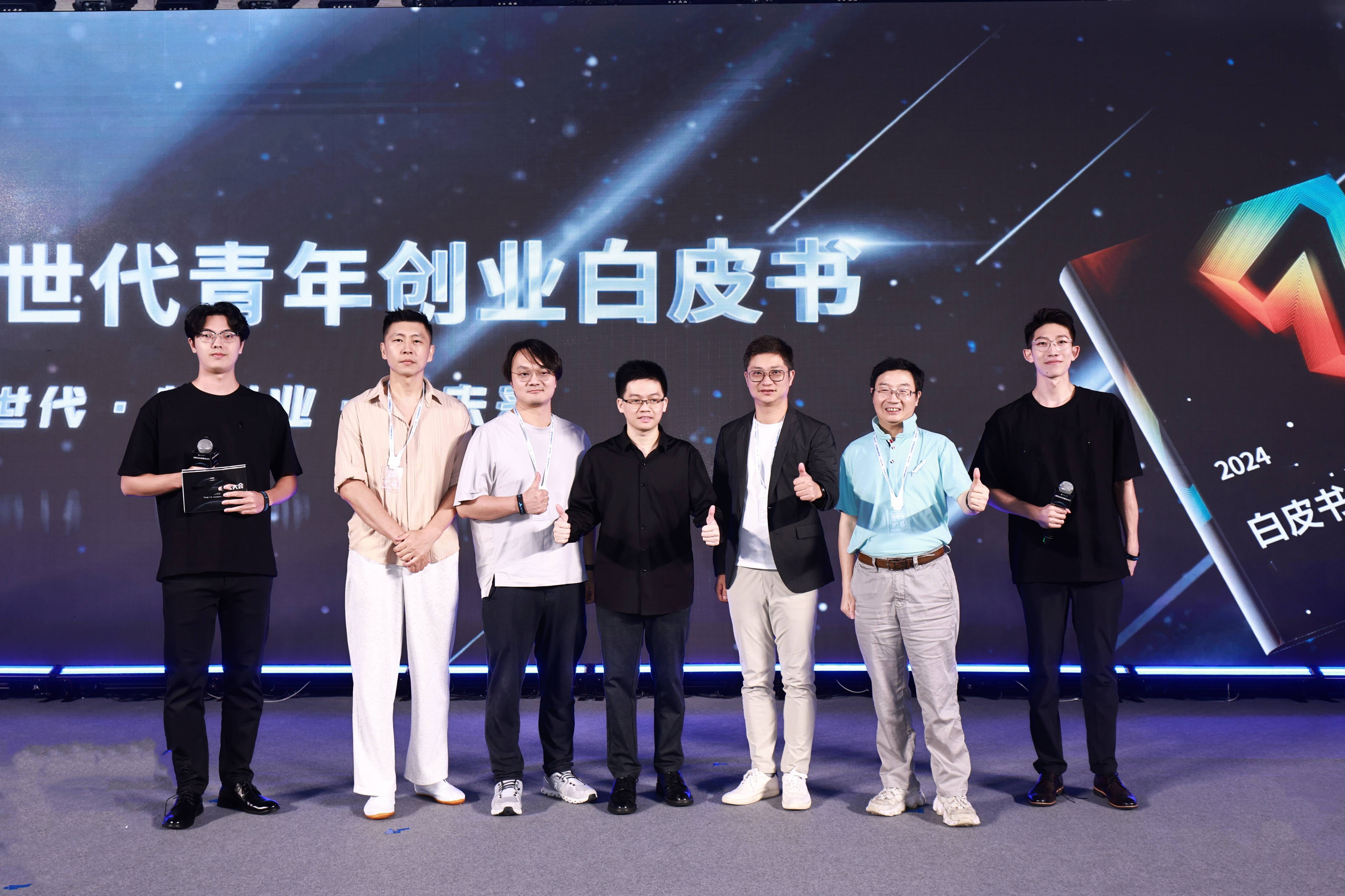 第五届青创盛典白皮书.jpeg